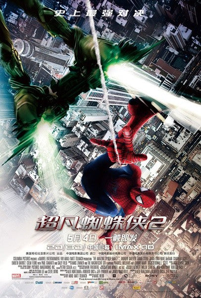 1000 piece jigsaw puzzle for the movie poster: The Amazing Spider-Man 2 (2014) ver16
