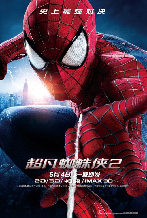 1000 piece jigsaw puzzle for the movie poster: The Amazing Spider-Man 2 (2014) ver17