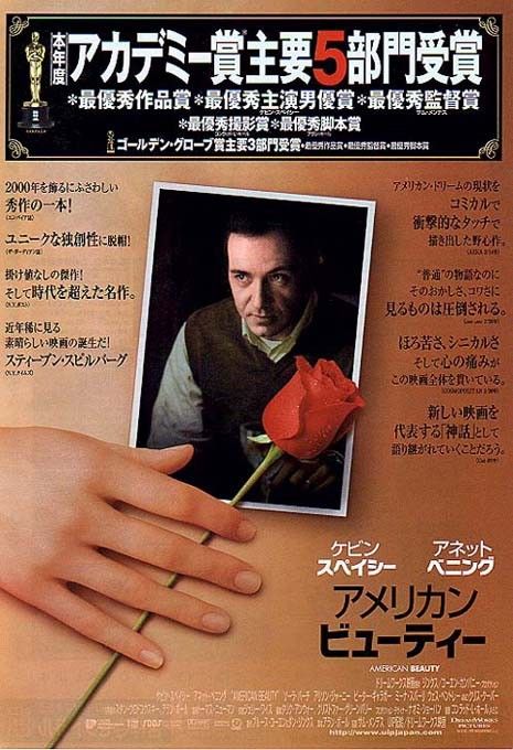the movie poster: American Beauty (1999) ver2