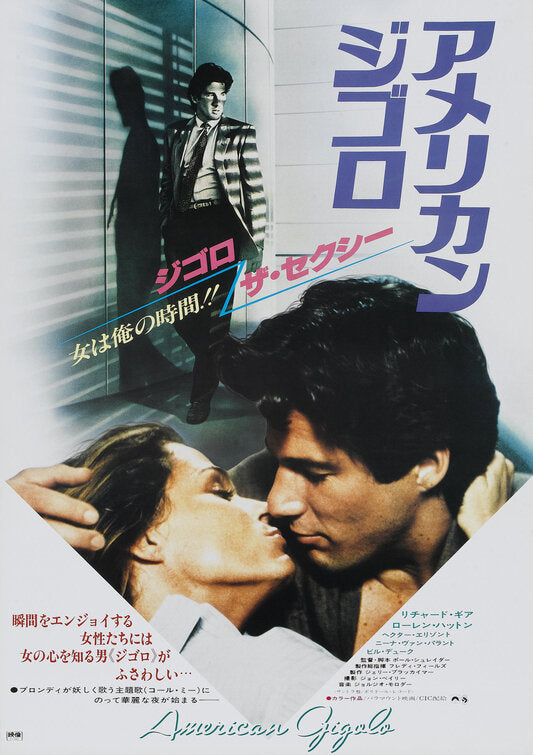 1000 piece jigsaw puzzle for the movie poster: American Gigolo (1980) ver2