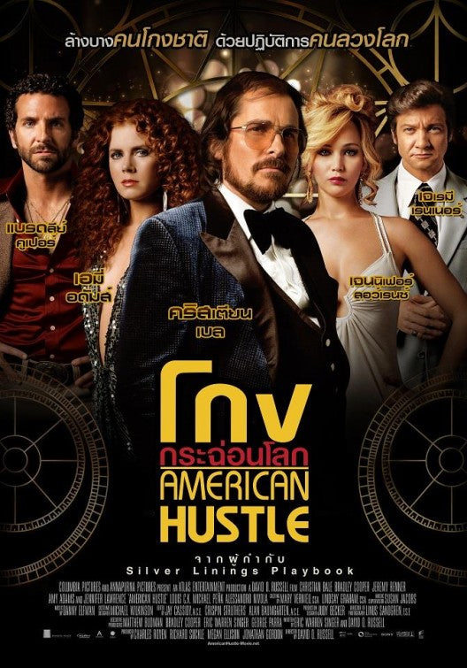1000 piece jigsaw puzzle for the movie poster: American Hustle (2013) ver9