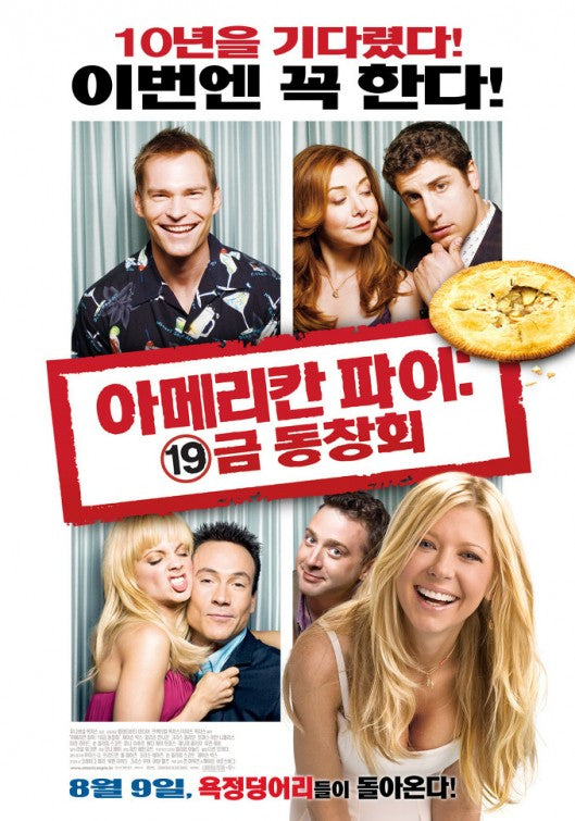 1000 piece jigsaw puzzle for the movie poster: American Reunion (2012) ver12
