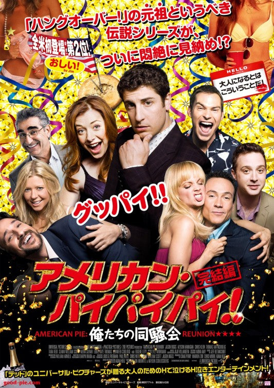 1000 piece jigsaw puzzle for the movie poster: American Reunion (2012) ver13