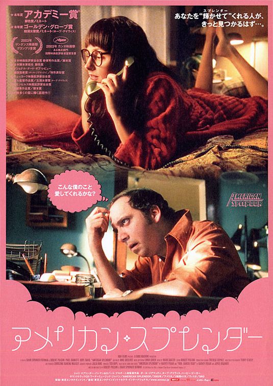 the movie poster: American Splendor (2003) ver3