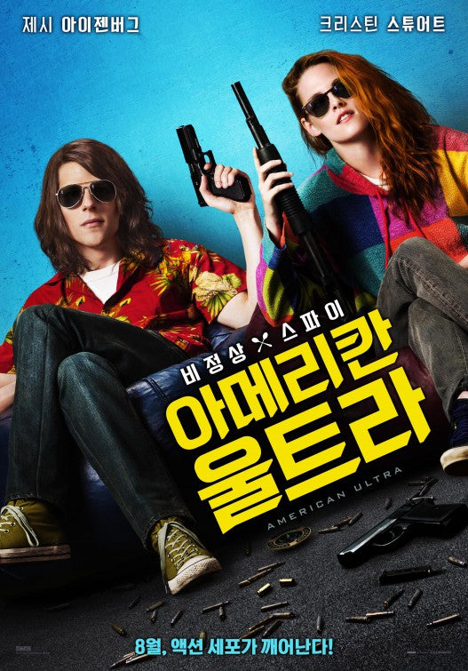 1000 piece jigsaw puzzle for the movie poster: American Ultra (2015) ver8