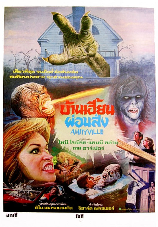 1000 piece jigsaw puzzle for the movie poster: Amityville 3-D (1983) ver2