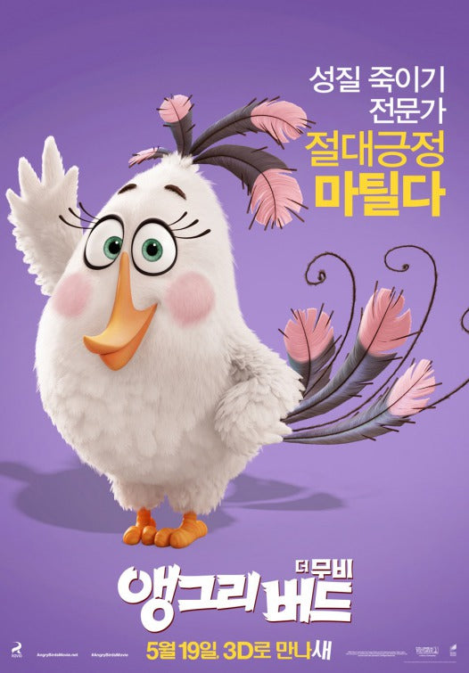 1000 piece jigsaw puzzle for the movie poster: Angry Birds (2016) ver16