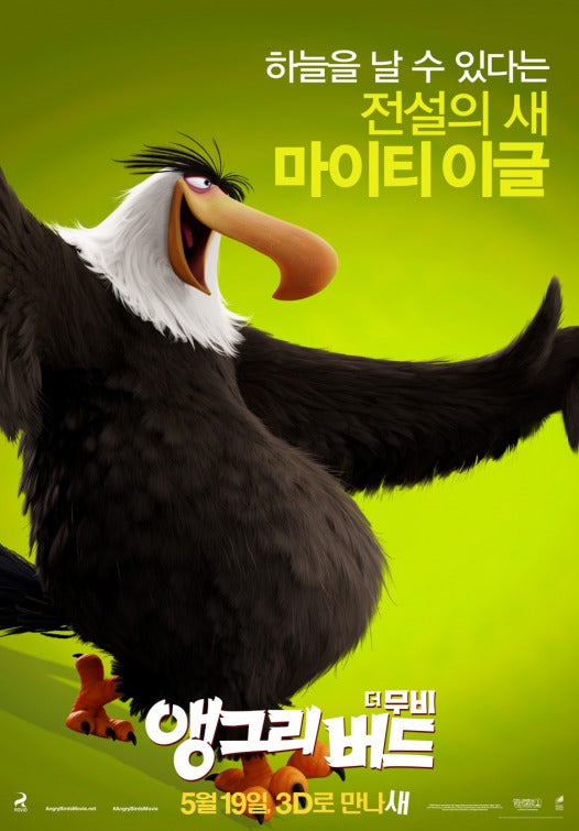 1000 piece jigsaw puzzle for the movie poster: Angry Birds (2016) ver17