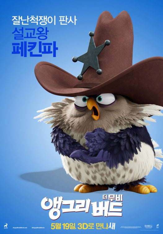 1000 piece jigsaw puzzle for the movie poster: Angry Birds (2016) ver18