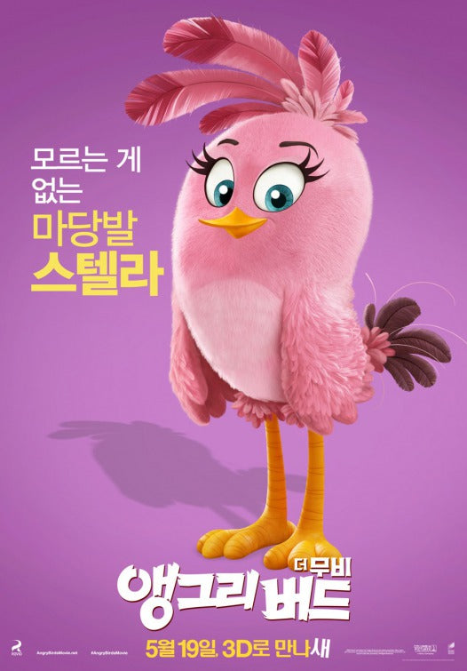 1000 piece jigsaw puzzle for the movie poster: Angry Birds (2016) ver19