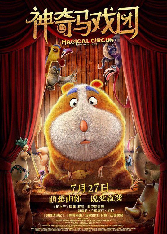 1000 piece jigsaw puzzle for the movie poster: Animal Crackers (2018) ver7