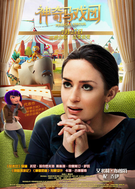 1000 piece jigsaw puzzle for the movie poster: Animal Crackers (2018) ver9