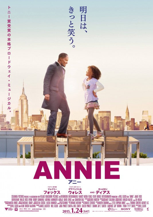 1000 piece jigsaw puzzle for the movie poster: Annie (2014) ver2
