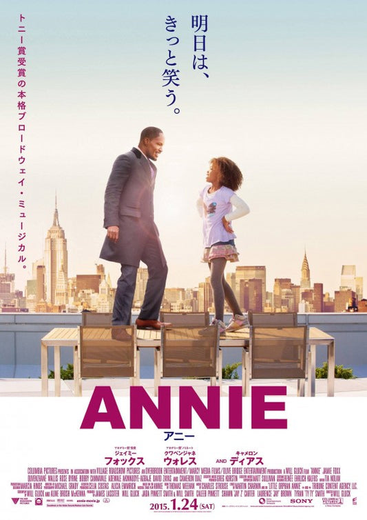 1000 piece jigsaw puzzle for the movie poster: Annie (2014) ver2
