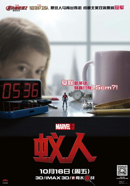 1000 piece jigsaw puzzle for the movie poster: Ant-Man (2015) ver18