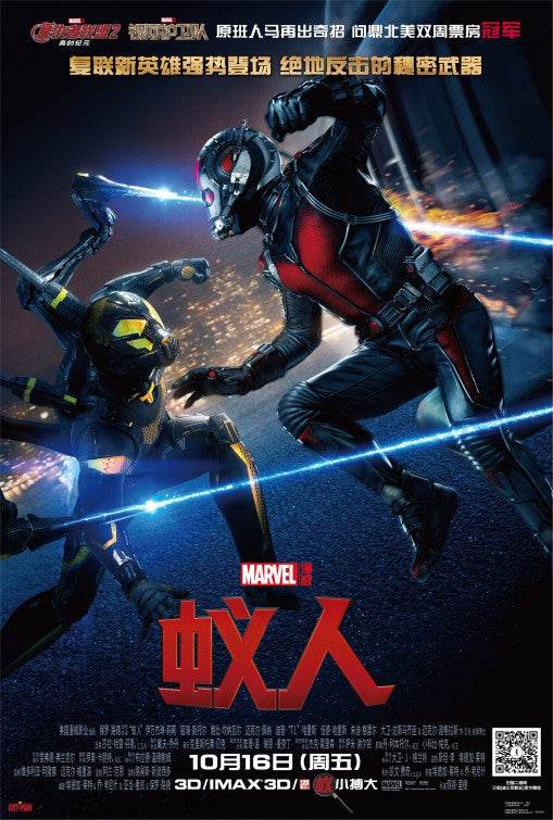 1000 piece jigsaw puzzle for the movie poster: Ant-Man (2015) ver21