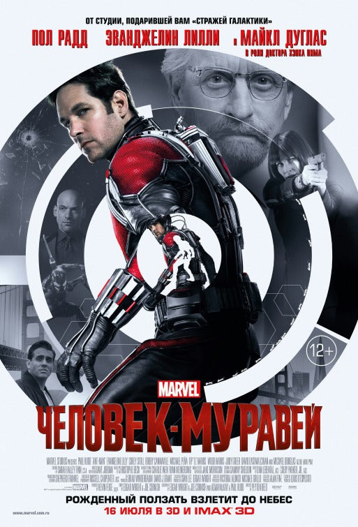 1000 piece jigsaw puzzle for the movie poster: Ant-Man (2015) ver8