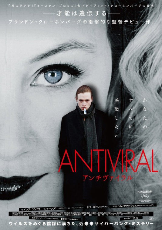 1000 piece jigsaw puzzle for the movie poster: Antiviral (2012) ver4