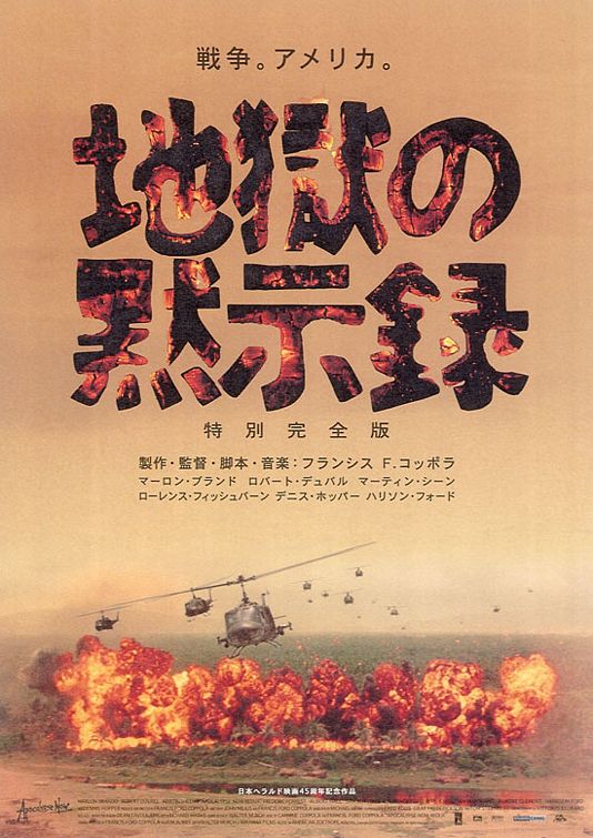 the movie poster: Apocalypse Now (1979) ver7