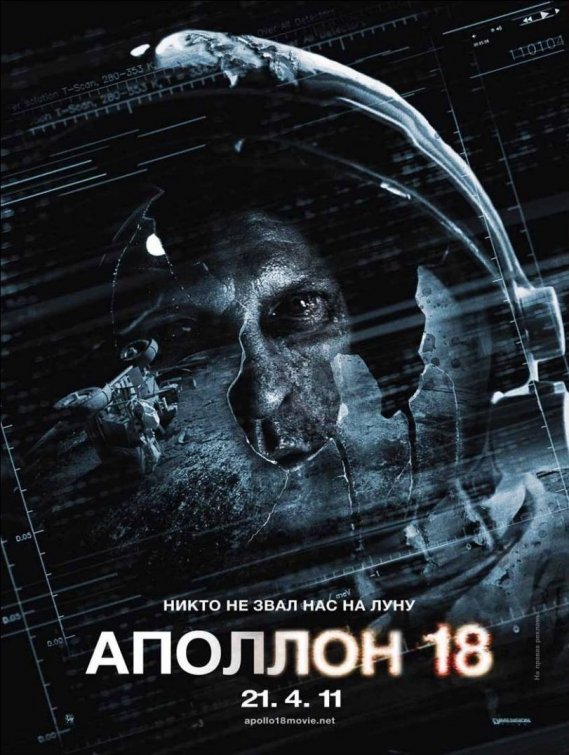 1000 piece jigsaw puzzle for the movie poster: Apollo 18 (2011) ver2