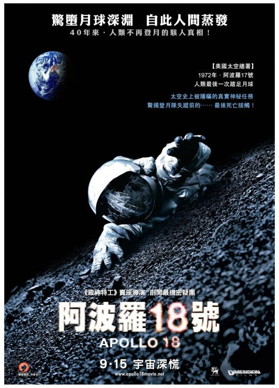 1000 piece jigsaw puzzle for the movie poster: Apollo 18 (2011) ver4
