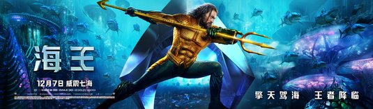 1000 piece jigsaw puzzle for the movie poster: Aquaman (2018) ver15