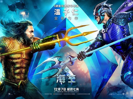 1000 piece jigsaw puzzle for the movie poster: Aquaman (2018) ver19