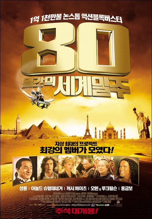 the movie poster: Around the World in 80 Days (2004) ver6
