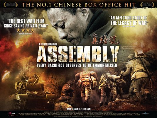 the movie poster: Assembly (2008) ver2