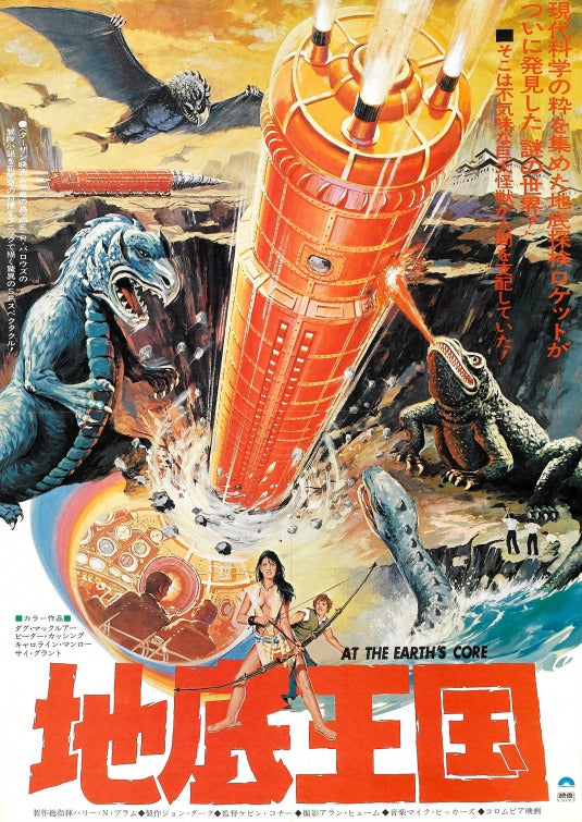 1000 piece jigsaw puzzle for the movie poster: At the Earth's Core (1976) ver2