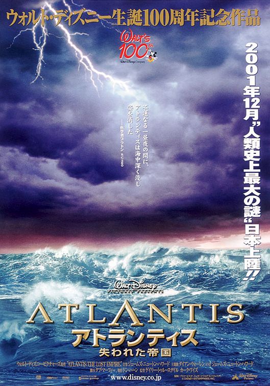 the movie poster: Atlantis: The Lost Empire (2001) ver7