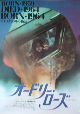 the movie poster: Audrey Rose (1977) ver2