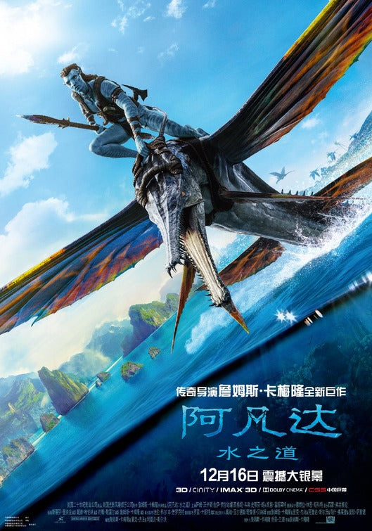 1000 piece jigsaw puzzle for the movie poster: Avatar: The Way of Water (2022) ver14