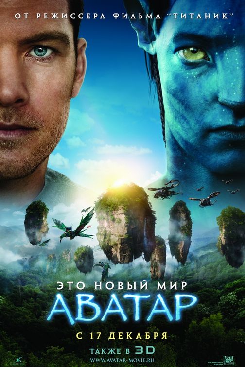 1000 piece jigsaw puzzle for the movie poster: Avatar (2009) ver3