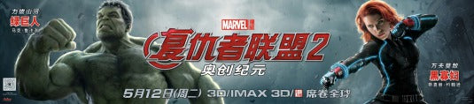 1000 piece jigsaw puzzle for the movie poster: Avengers: Age of Ultron (2015) ver31