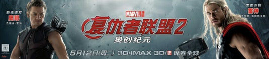 1000 piece jigsaw puzzle for the movie poster: Avengers: Age of Ultron (2015) ver32