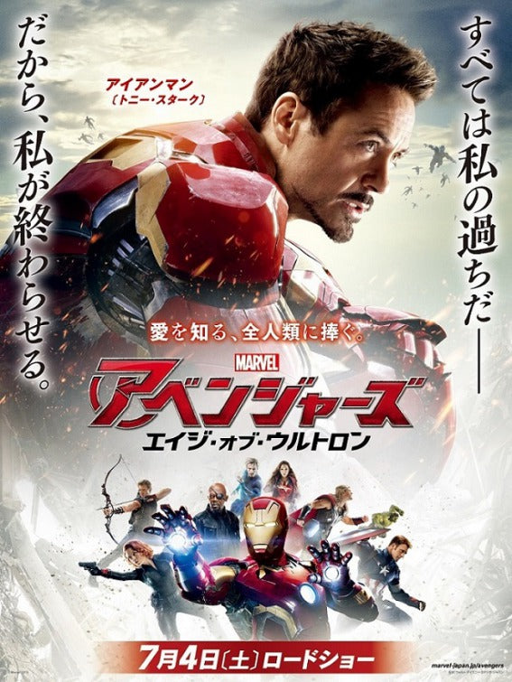 1000 piece jigsaw puzzle for the movie poster: Avengers: Age of Ultron (2015) ver33