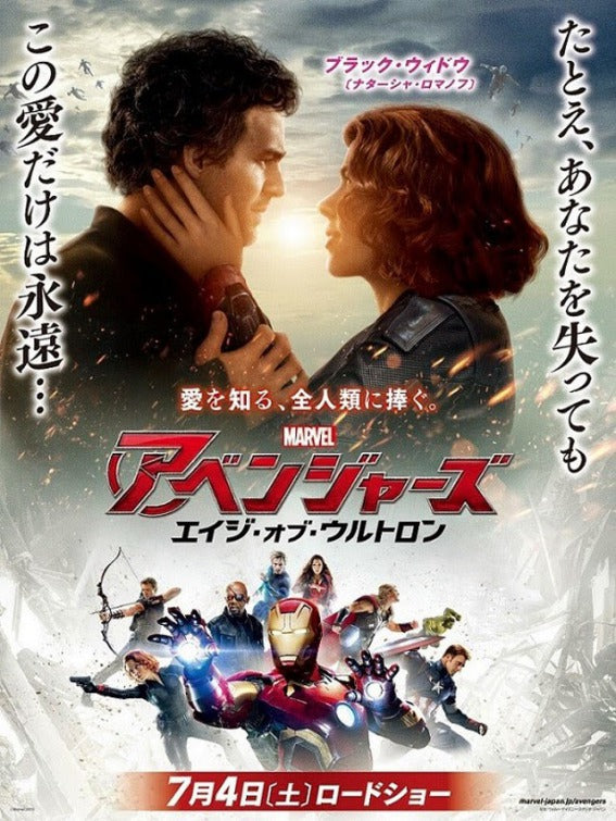 1000 piece jigsaw puzzle for the movie poster: Avengers: Age of Ultron (2015) ver34