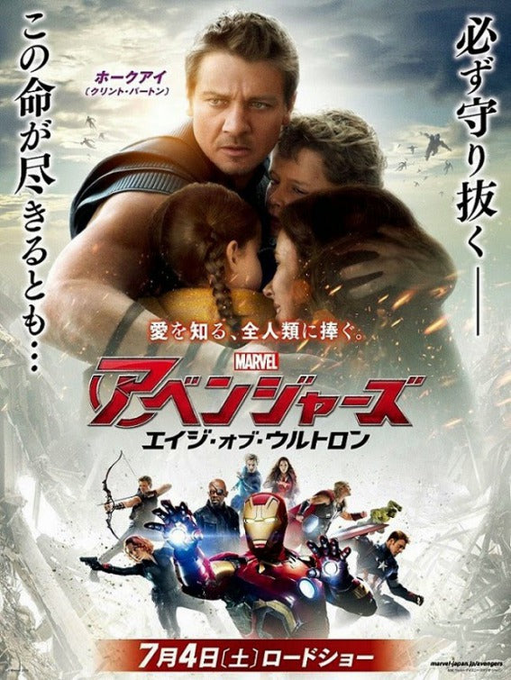 1000 piece jigsaw puzzle for the movie poster: Avengers: Age of Ultron (2015) ver35