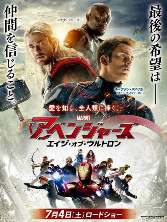 1000 piece jigsaw puzzle for the movie poster: Avengers: Age of Ultron (2015) ver36