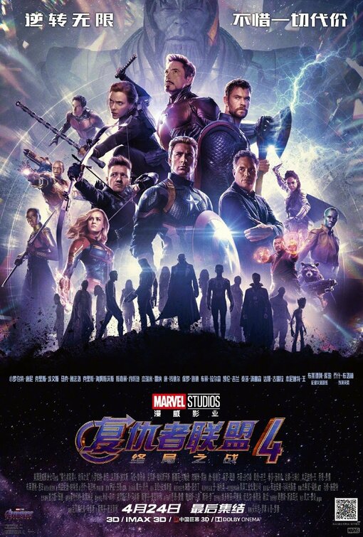 1000 piece jigsaw puzzle for the movie poster: Avengers: Endgame (2019) ver36