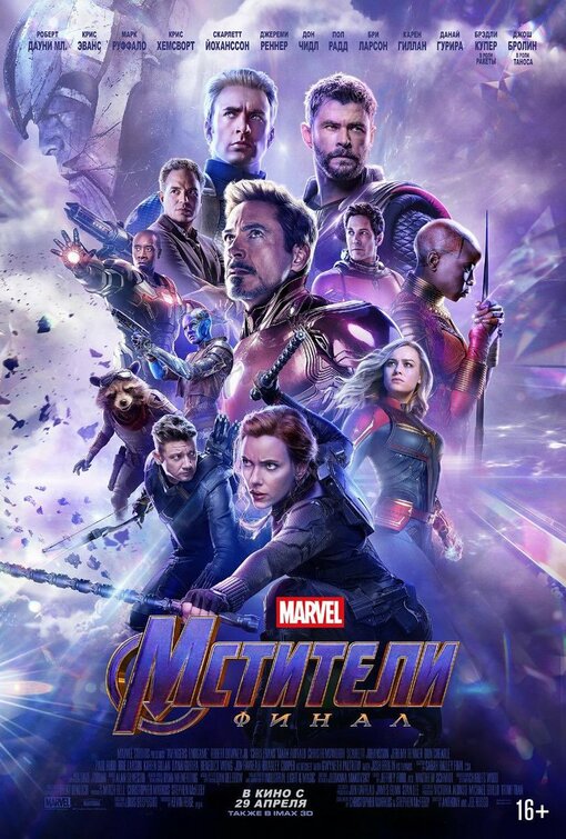 1000 piece jigsaw puzzle for the movie poster: Avengers: Endgame (2019) ver37