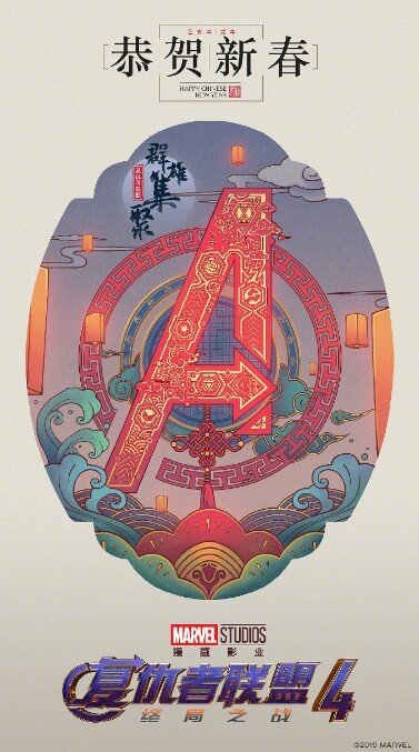 1000 piece jigsaw puzzle for the movie poster: Avengers: Endgame (2019) ver62