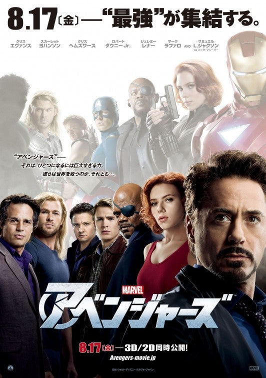 1000 piece jigsaw puzzle for the movie poster: The Avengers (2012) ver25