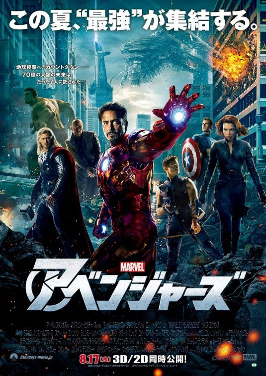 1000 piece jigsaw puzzle for the movie poster: The Avengers (2012) ver28