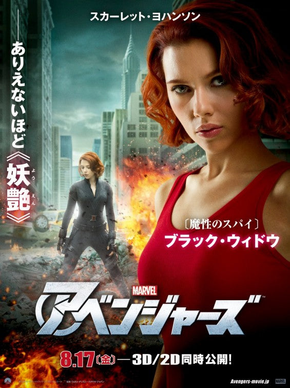1000 piece jigsaw puzzle for the movie poster: The Avengers (2012) ver30