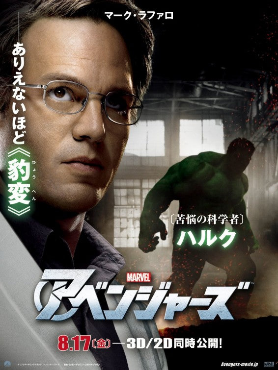 1000 piece jigsaw puzzle for the movie poster: The Avengers (2012) ver32