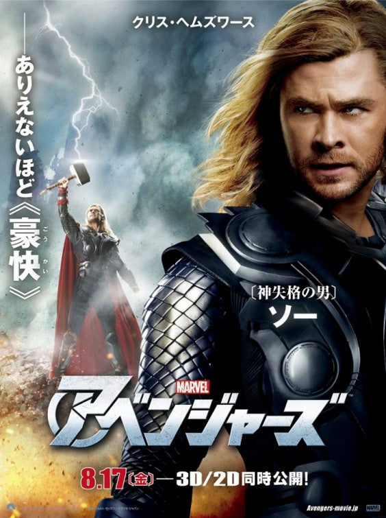 1000 piece jigsaw puzzle for the movie poster: The Avengers (2012) ver33