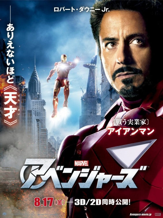 1000 piece jigsaw puzzle for the movie poster: The Avengers (2012) ver35