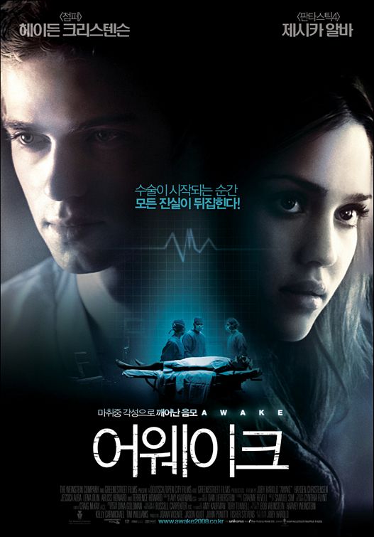 the movie poster: Awake (2007) ver2